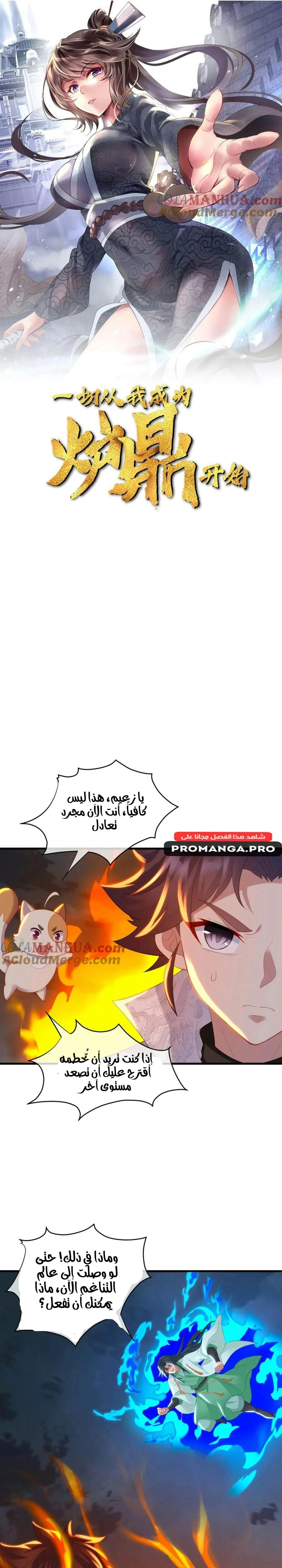 Chapter Image 2